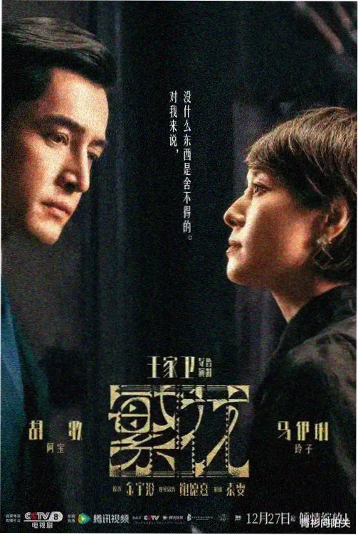 鱿鱼游戏剧集封面